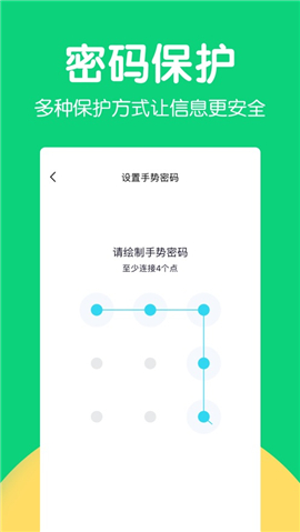 豌豆清單iOS版