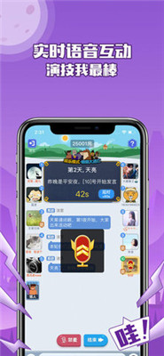 誰是狼人ios版
