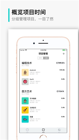 須臾截圖欣賞