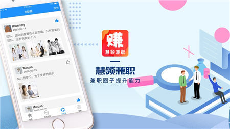慧領(lǐng)兼職
