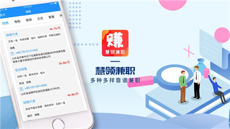 慧領(lǐng)兼職截圖欣賞