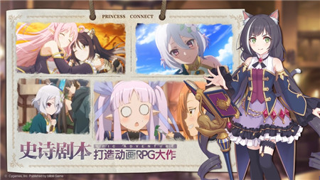公主連接IOS版(PrincessConnectRedive)截圖欣賞