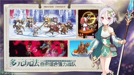 公主連接IOS版(PrincessConnectRedive)截圖欣賞
