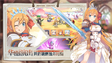公主連接IOS版(PrincessConnectRedive)截圖欣賞