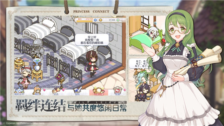 公主連接IOS版(PrincessConnectRedive)