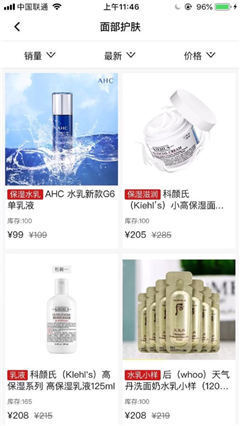 易品國際