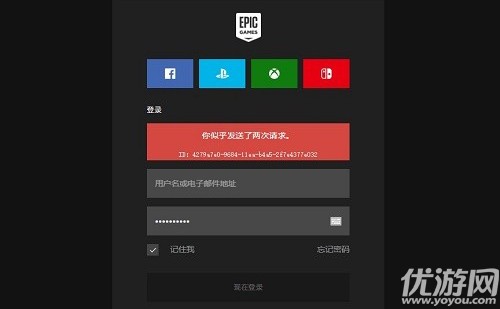 epic雙重認(rèn)證收不到郵件怎么辦 epic雙重認(rèn)證收不到驗(yàn)證碼解決方法