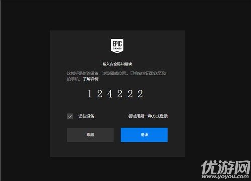 epic雙重認(rèn)證收不到郵件怎么辦 epic雙重認(rèn)證收不到驗(yàn)證碼解決方法