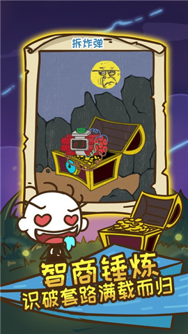 史上最坑爹的游戲4安卓版