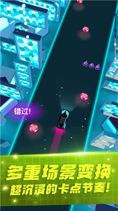 超跑電音3D