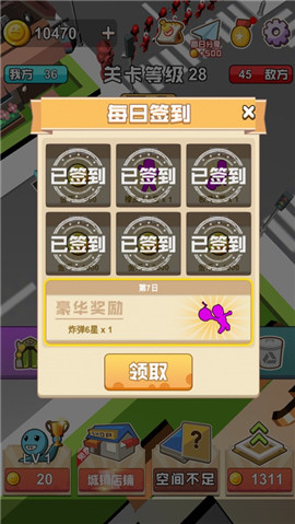 橡皮人沖沖沖