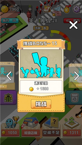 橡皮人沖沖沖
