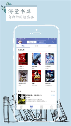 石頭讀書截圖欣賞