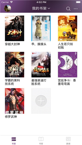 石頭讀書