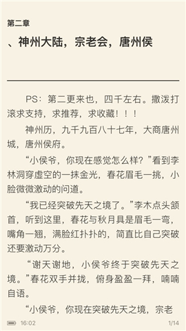 石頭讀書截圖欣賞
