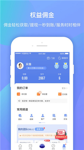 創(chuàng)保網(wǎng)ios版截圖欣賞