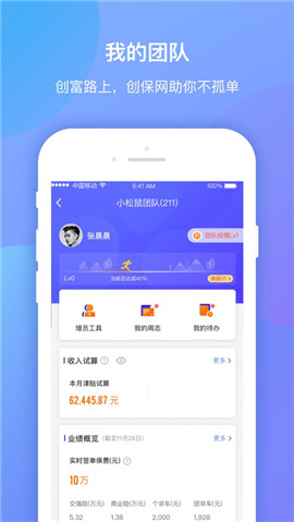 創(chuàng)保網(wǎng)ios版截圖欣賞