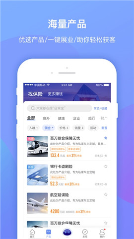 創(chuàng)保網(wǎng)ios版