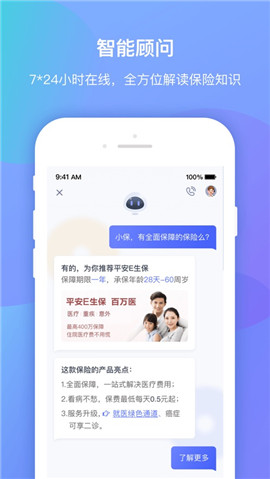 創(chuàng)保網(wǎng)ios版
