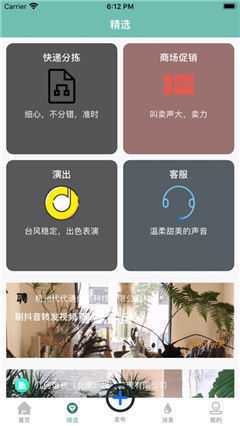 祥穩(wěn)找兼職