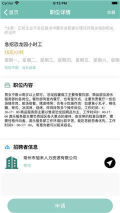 祥穩(wěn)找兼職