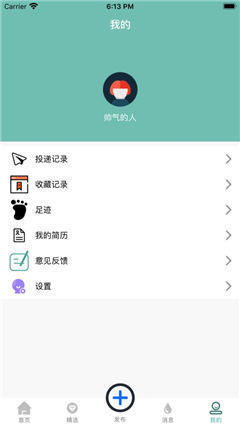 祥穩(wěn)找兼職截圖欣賞