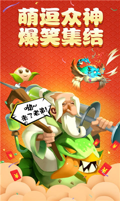 神仙也瘋狂截圖欣賞