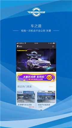 車之道洗車截圖欣賞