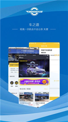 車之道洗車