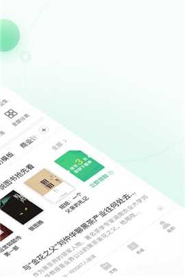 百度文庫iOS版截圖欣賞