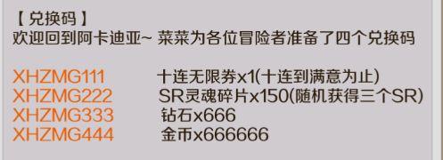 邂逅在迷宫兑换码大全 邂逅在迷宫520礼包激活码介绍