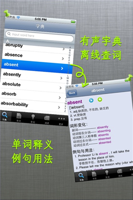 聽名著學英語