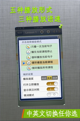 聽名著學英語截圖欣賞