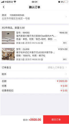 燈呱呱截圖欣賞