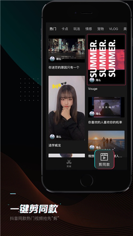 剪映蘋果版截圖欣賞