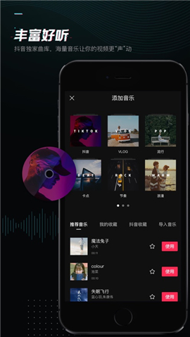 剪映蘋果版截圖欣賞