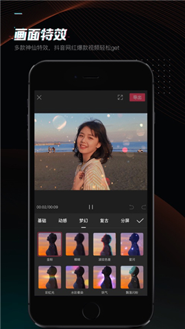剪映蘋果版