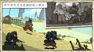 勇敢的心偉大戰(zhàn)爭蘋果版