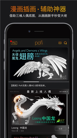 Pofi無限人偶截圖欣賞