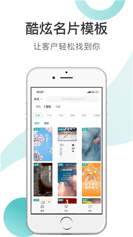 云展業(yè)ios版