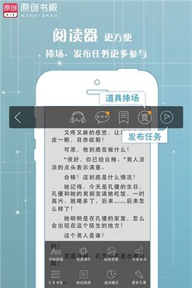 原創(chuàng)書殿截圖欣賞