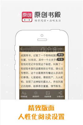 原創(chuàng)書殿