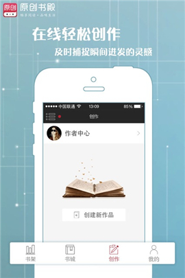 原創(chuàng)書殿截圖欣賞