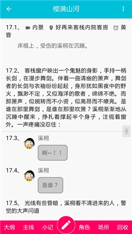 土羅羅截圖欣賞