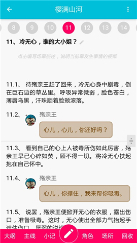 土羅羅