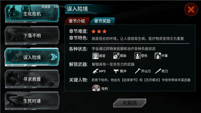 全城封鎖末日求生蘋果版