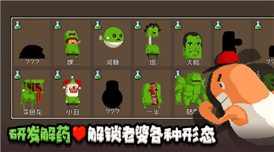 怪物老婆養(yǎng)成記蘋果版