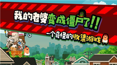 怪物老婆養(yǎng)成記蘋果版