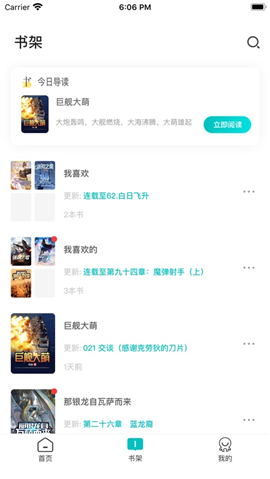 咕咕閱讀
