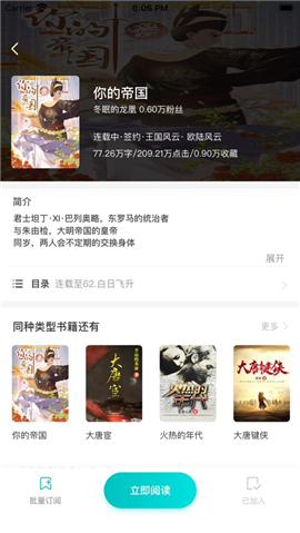 咕咕閱讀